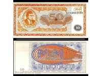 ZORBA LICITAȚII RUSIA 50 BILETE MMM PYRAMID MAVRODI UNC