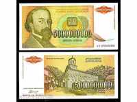 ZORBA TOP AUCTIONS OF YUGOSLAVIA 5 BILLION DINARS 1993 UNC