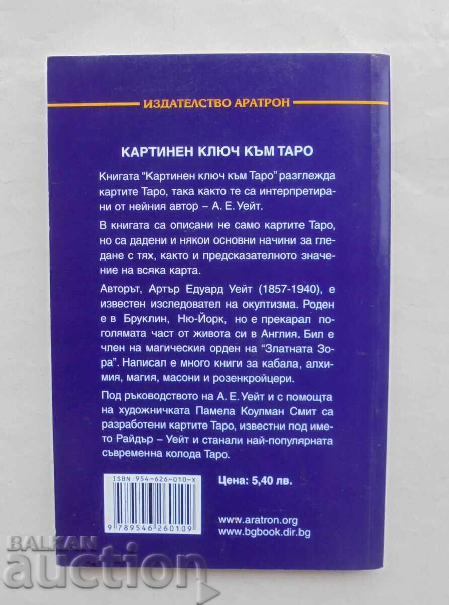 Κλειδί στην Εικονογραφία της Τάρω - Άρθουρ Έντουαρντ Γουέιτ 1995 με τιμή 9.00 BGN | € 4.60 Κλειδί στην Εικονογραφία της Τάρω - Άρθουρ Έντουαρντ Γουέιτ 1995 με τιμή 9.00 BGN | € 4.60