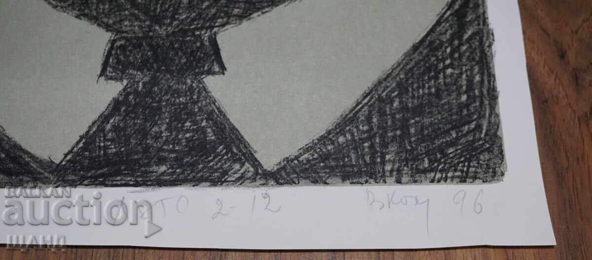 Παλιά αριστουργηματική ζωγραφική γραφική λιθογραφία υπογεγραμμένη με τιμή 20.25 BGN | € 10.35