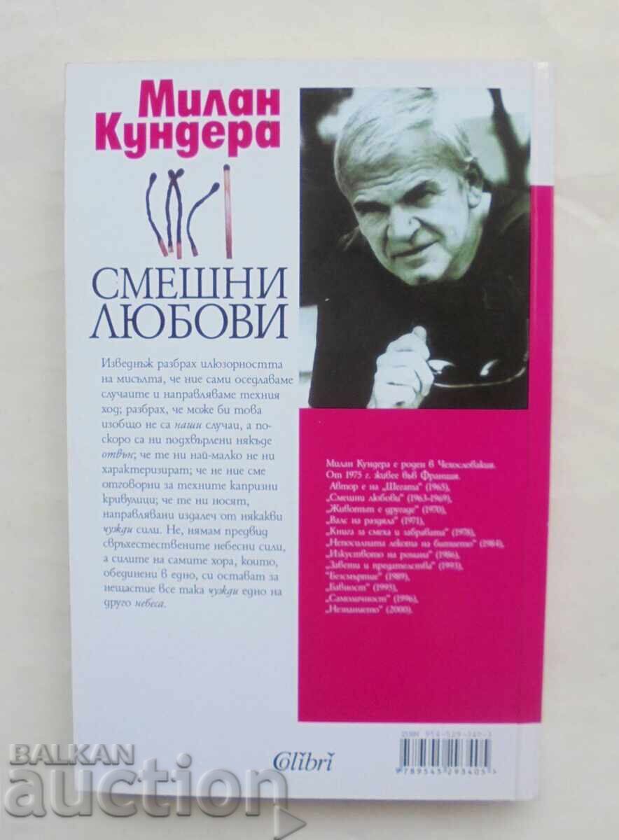 Αστείες αγάπες - Μίλαν Κούντερα 2005 μ.Χ με τιμή 12.00 BGN | € 6.14