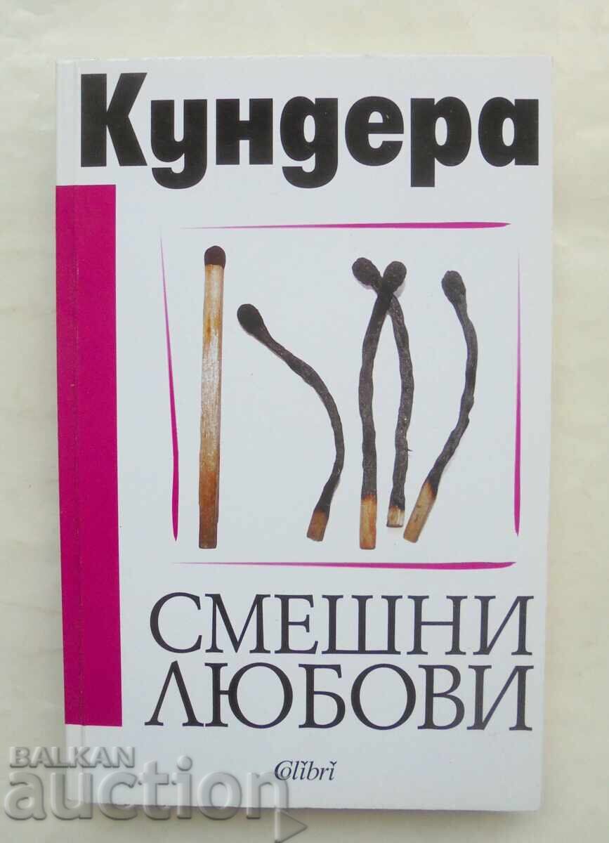 Αστείες αγάπες - Μίλαν Κούντερα 2005 μ.Χ