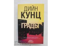 Η Πόλη - Dean Koontz 2017 - Σύγχρονα Θρίλερ