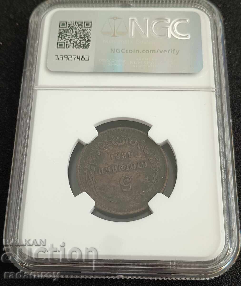 5 Bani 1881 NGC cu preț 144.00 BGN | € 73.63