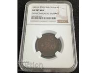 5 Bani 1881 NGC