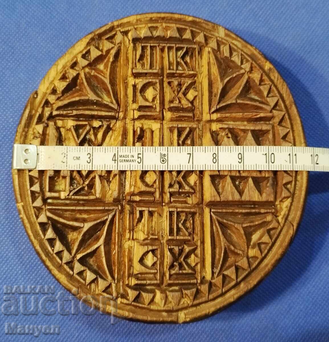 Аукцион Голям стар просфор. Аукцион Голям стар просфор.