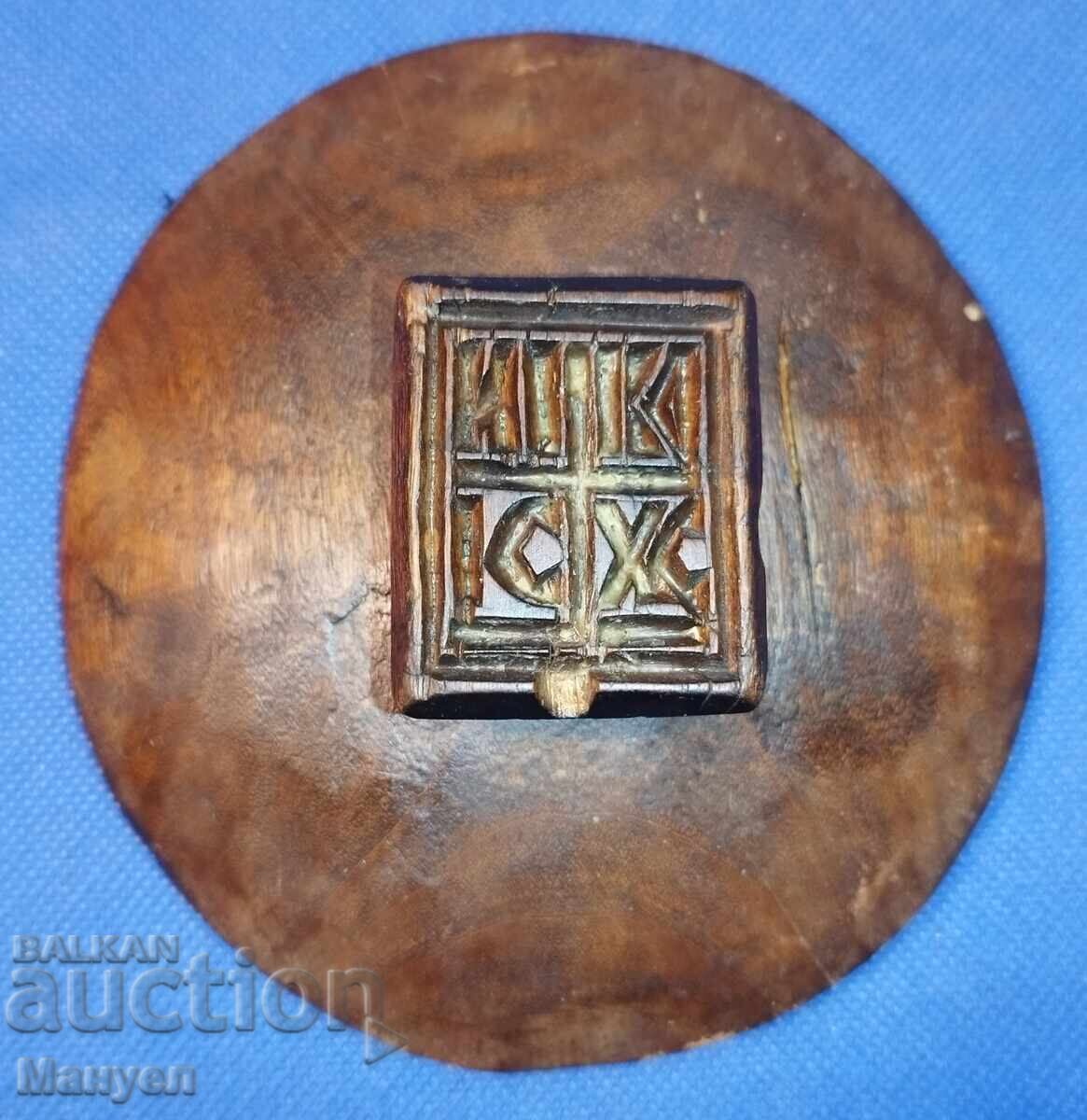 Голям стар просфор. - 6 Голям стар просфор. - 6