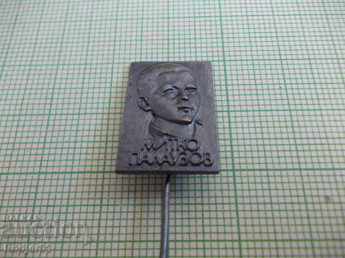 Badges - Personalities of Mitko Palauzov Badges - Personalities of Mitko Palauzov