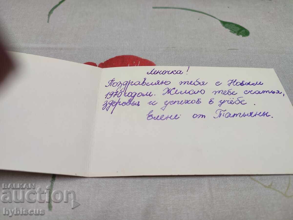 Old USSR postcard from 1969 Moscow with price 1.00 BGN | € 0.51