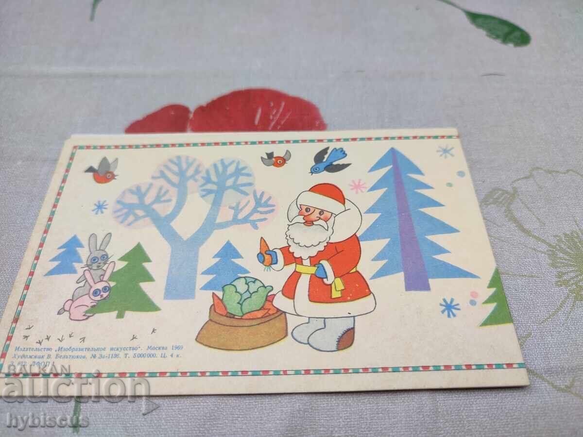 Auction  Old USSR postcard from 1969 Moscow