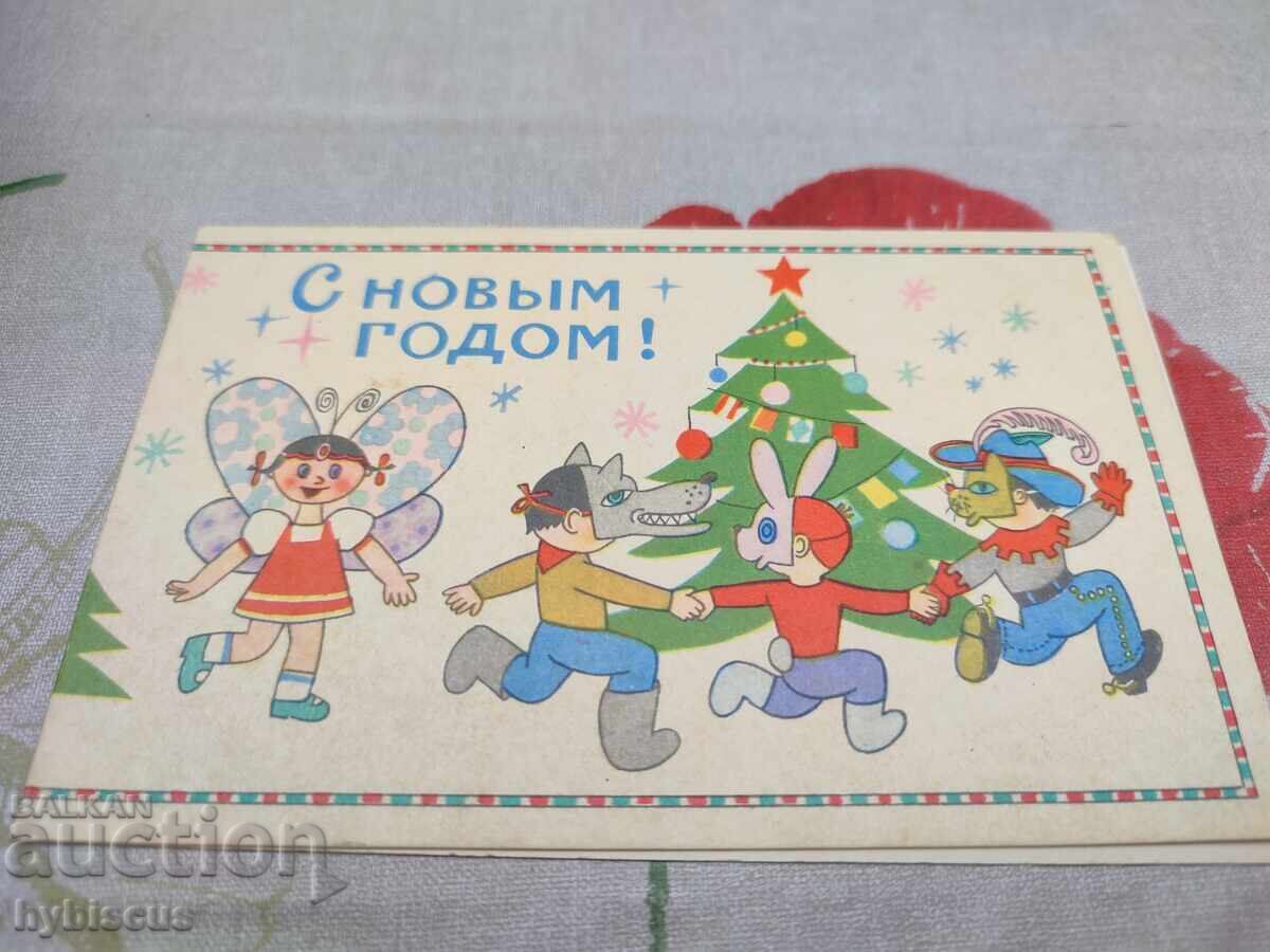 Old USSR postcard from 1969 Moscow