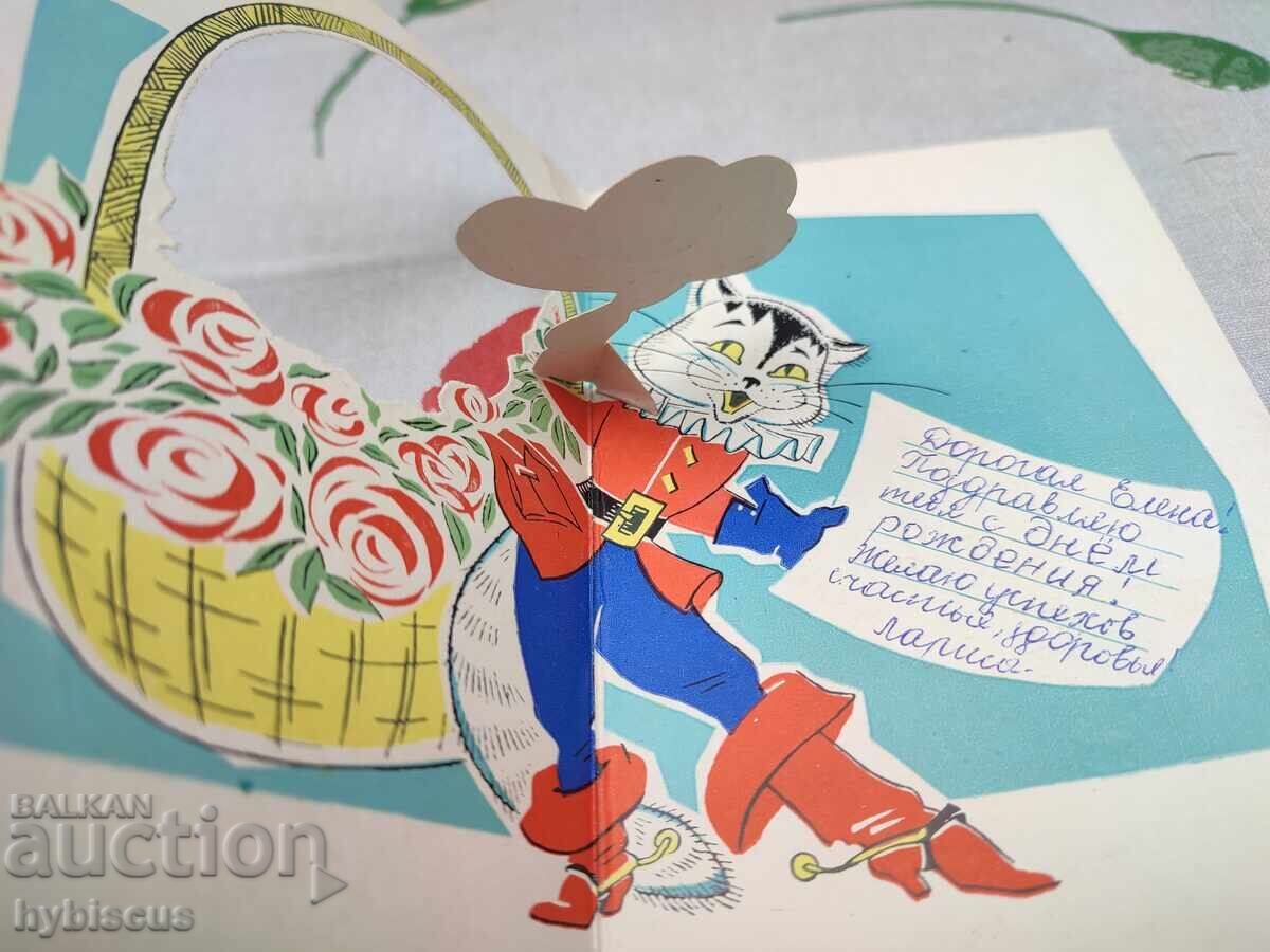 Carte poștală veche din URSS din anul 1970 cu preț 1.00 BGN | € 0.51