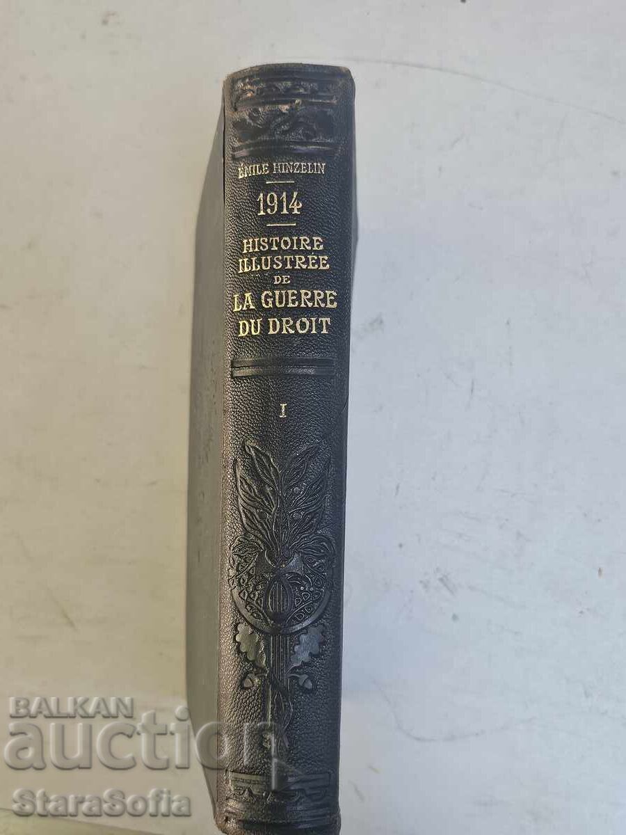 Old French History Book with price 150.00 BGN | € 76.69