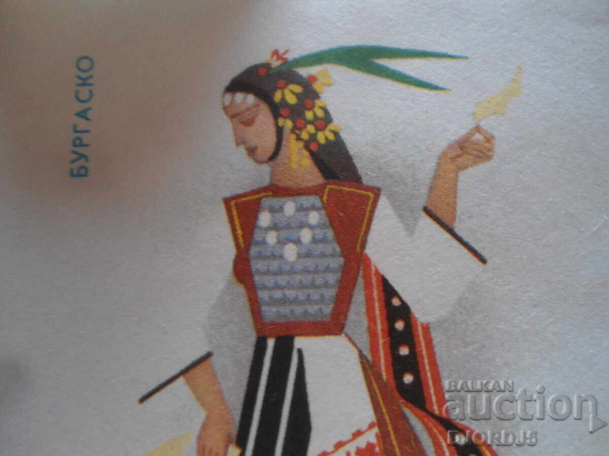 Στάρ Βουλγαρικός φάκελος αλληλογραφίας, Μπουργκάς με τιμή 1.00 BGN | € 0.51