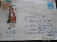 Στάρ Βουλγαρικός φάκελος αλληλογραφίας, Μπουργκάς