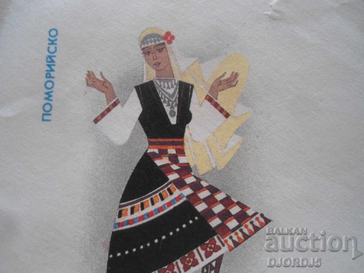 Plic poștal vechi bulgăresc, Pomorie cu preț 1.00 BGN | € 0.51 Plic poștal vechi bulgăresc, Pomorie cu preț 1.00 BGN | € 0.51