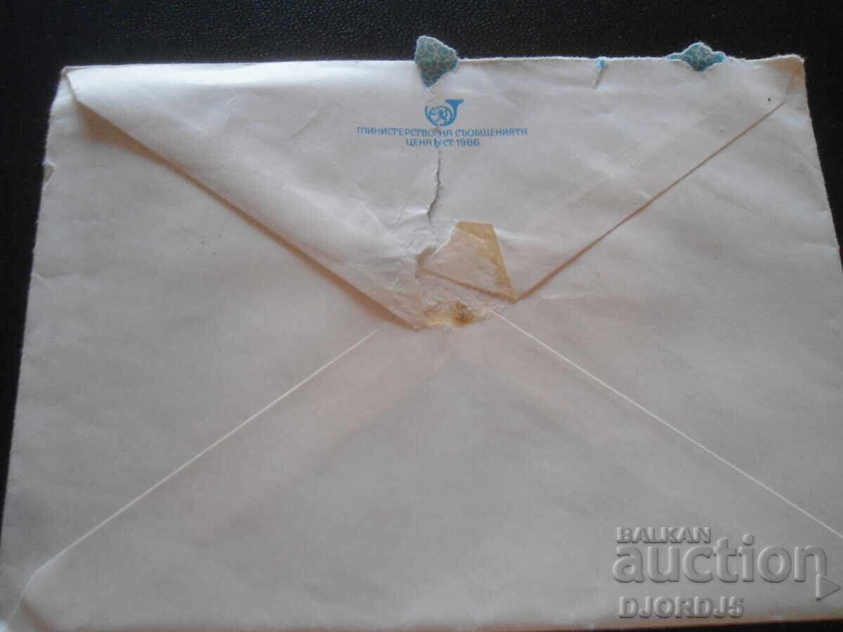 Licitație Plic poștal vechi bulgăresc, Pomorie Licitație Plic poștal vechi bulgăresc, Pomorie