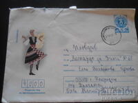 Στάρ (Star) παλαιό βουλγαρικό φάκελο αλληλογραφίας, Πομόριε (Pomorie)