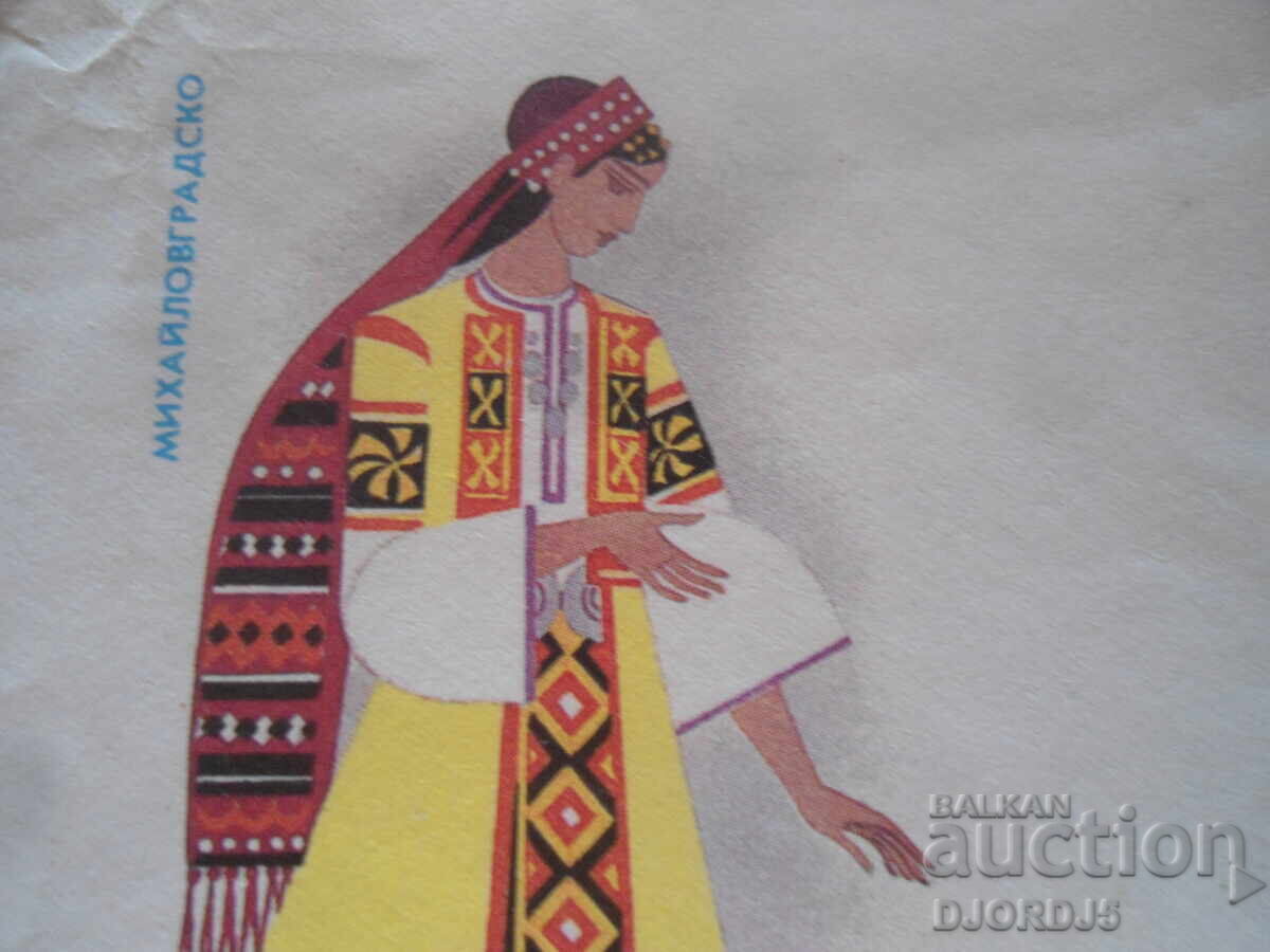 Στάρ Βουλγαρικός φάκελος αλληλογραφίας, Μιχάηλοβγκραντσκο με τιμή 1.00 BGN | € 0.51 Στάρ Βουλγαρικός φάκελος αλληλογραφίας, Μιχάηλοβγκραντσκο με τιμή 1.00 BGN | € 0.51