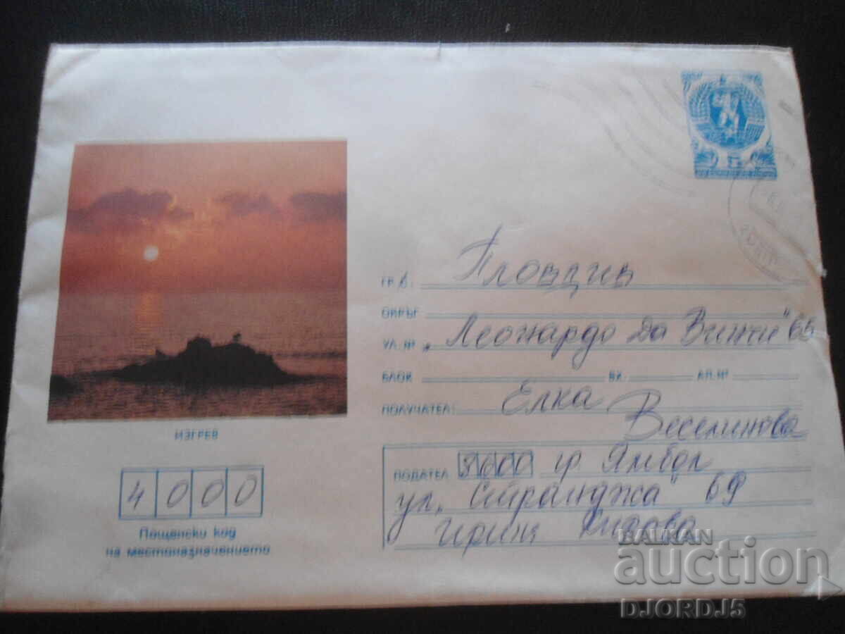 Στάρ (Star) παλαιό βουλγαρικό φάκελο, Ιζγκρέβ (Izgrev)