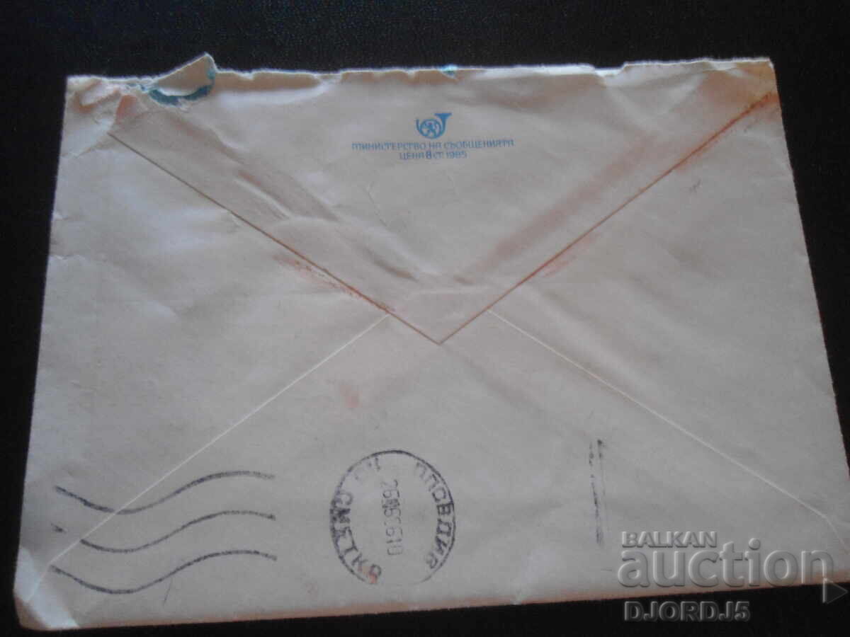 Δημοπρασία Star bŭlgarski poshtenski plik, Lovech-Pametnik του Βασίλ Λέβσκι