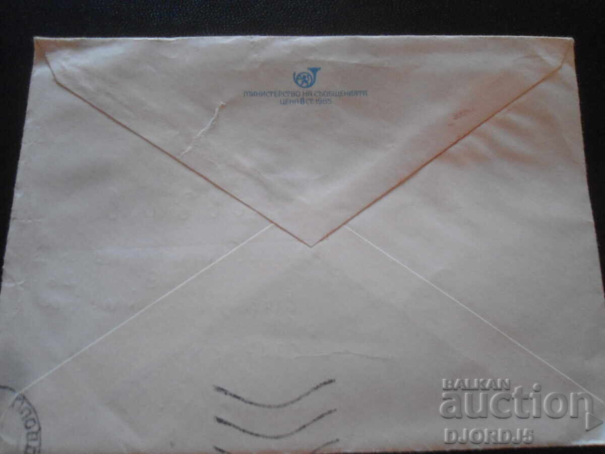 Δημοπρασία Star bŭlgarski poshtenski plik, Παμπόροβο - ξενοδοχείο "Πρέσπα"