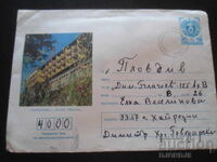 Star bŭlgarski poshtenski plik, Παμπόροβο - ξενοδοχείο "Πρέσπα"