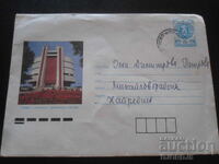 Plic poștal bulgăresc vechi, Pleven, Panorama "Epopeea de la Pleven"