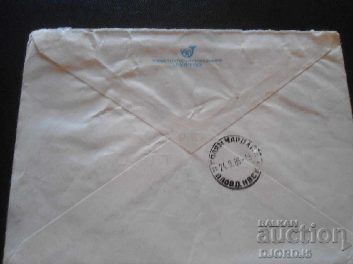 Аукцион Стар бълг. пощенски плик, Клисура, Паметникът на Боримечката Аукцион Стар бълг. пощенски плик, Клисура, Паметникът на Боримечката