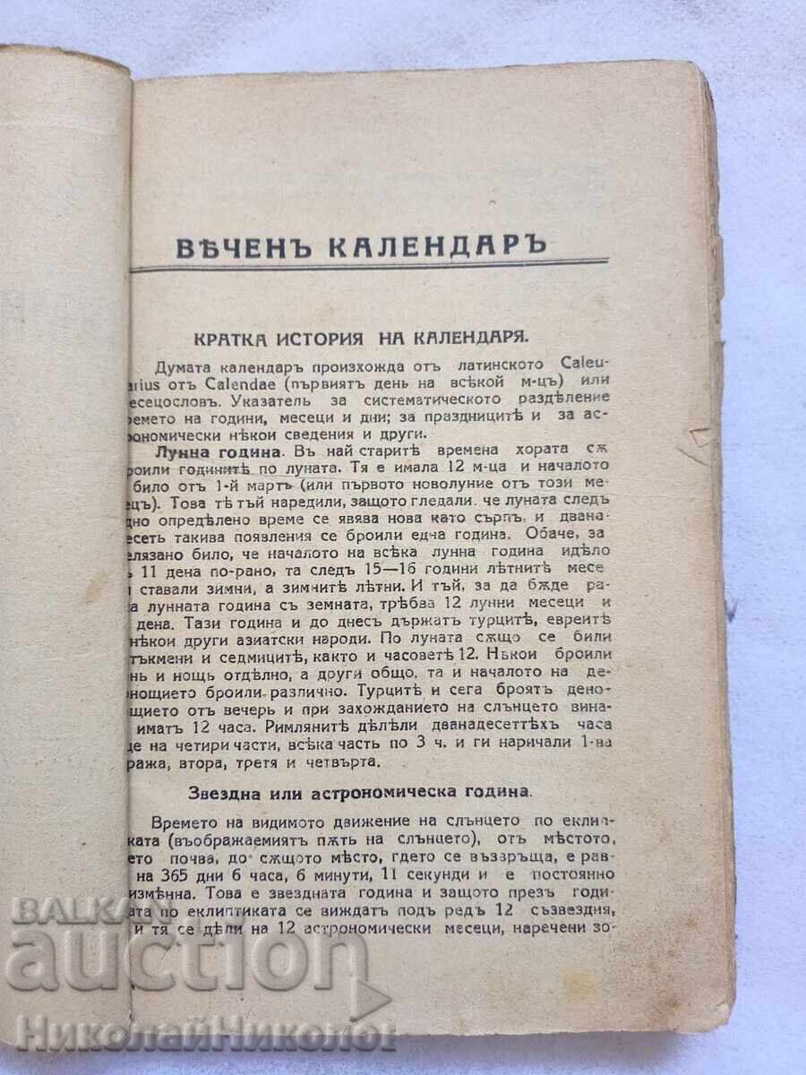 ΠΑΛΑΙΟ ΒΙΒΛΙΟ ΠΑΓΚΟΣΜΙΟΣ ΟΡΑΚΟΥΛ ΜΥΣΤΙΚΙΣΜΟΣ ΑΠΟΚΡΥΦΙΣΜΟΣ ΜΑΝΤΕΙΑ Κ035 με τιμή 85.00 BGN | € 43.46