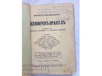 OLD BOOK WORLD ORACLE MYSTICISM OCCULTISM FORTUNE TELLING K035