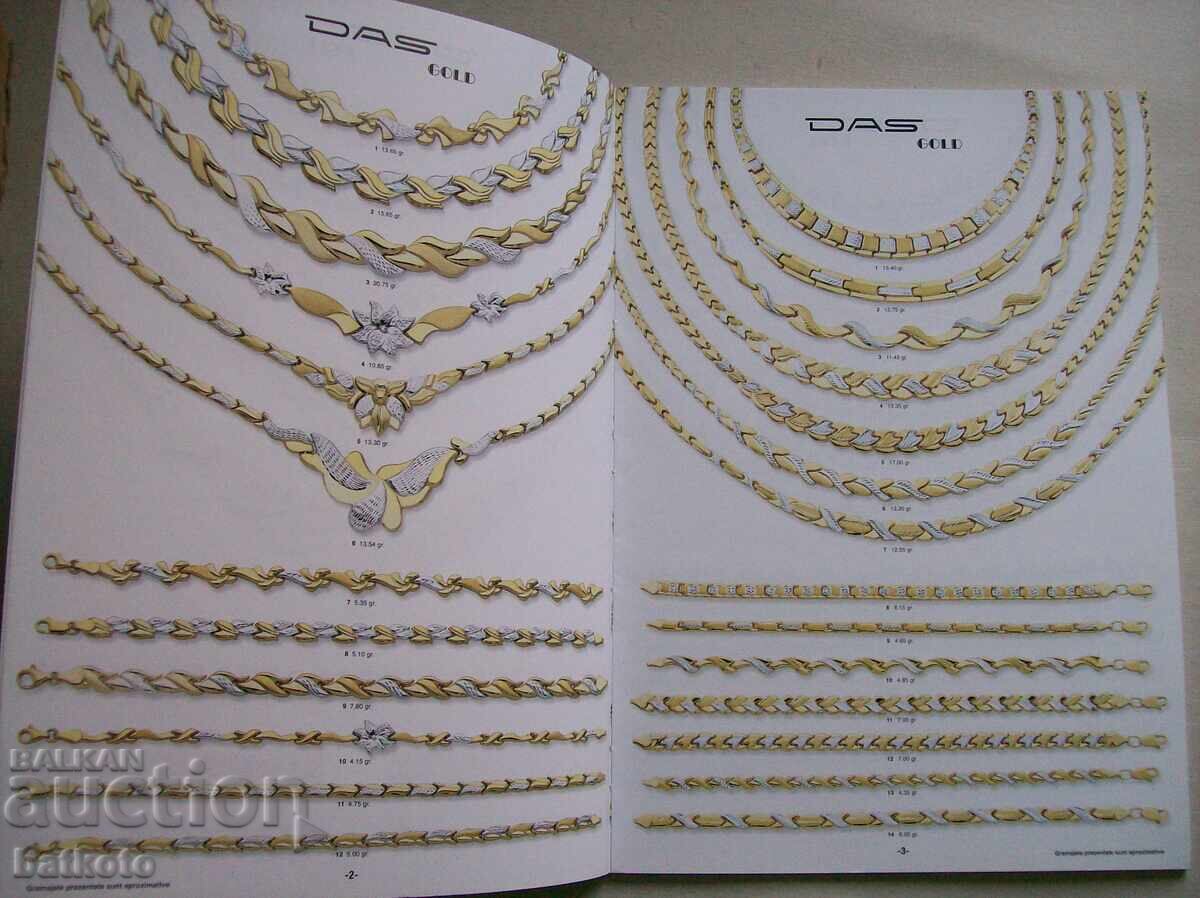 Διαφημιστικό φυλλάδιο με τιμή 1.50 BGN | € 0.77