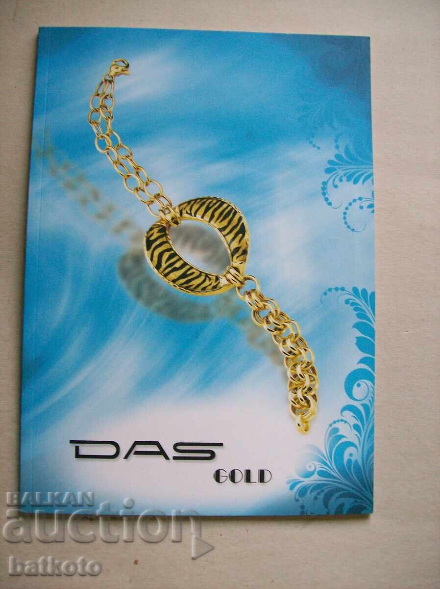 Διαφημιστικό φυλλάδιο