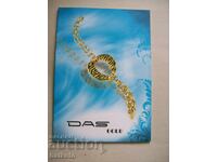 Διαφημιστικό φυλλάδιο