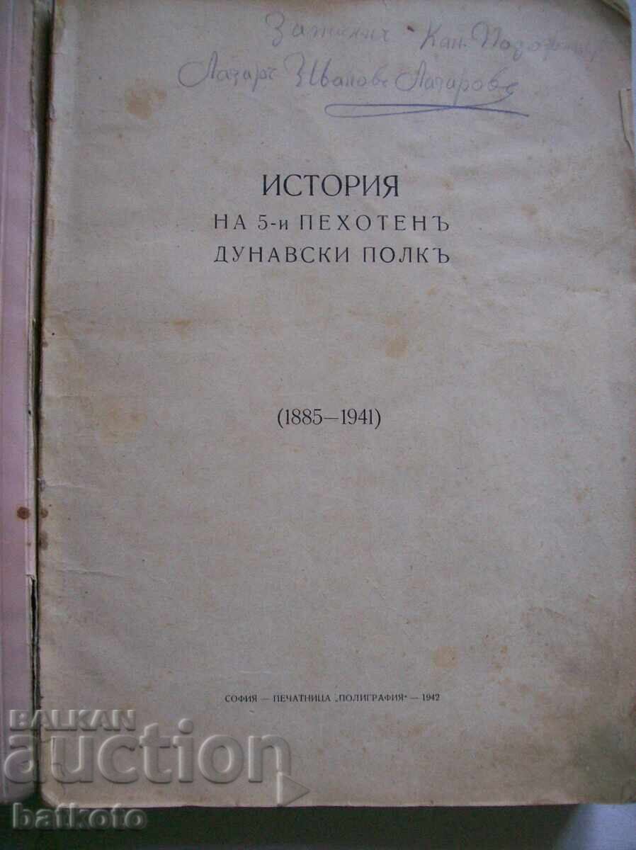 History of the 5th Infantry Danube Regiment 1884 - 1941 with price 345.00 BGN | € 176.40