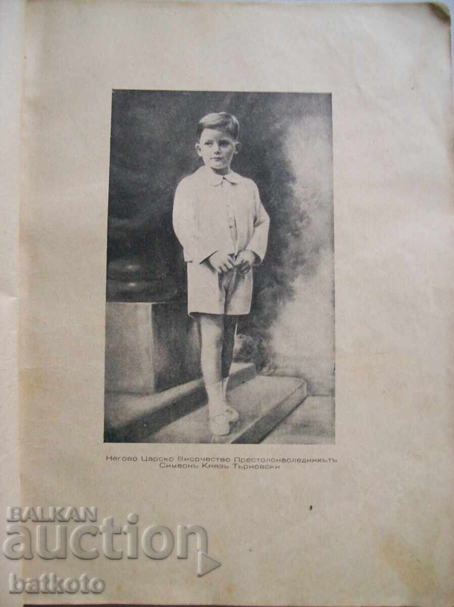 Delivery of History of the 5th Infantry Danube Regiment 1884 - 1941