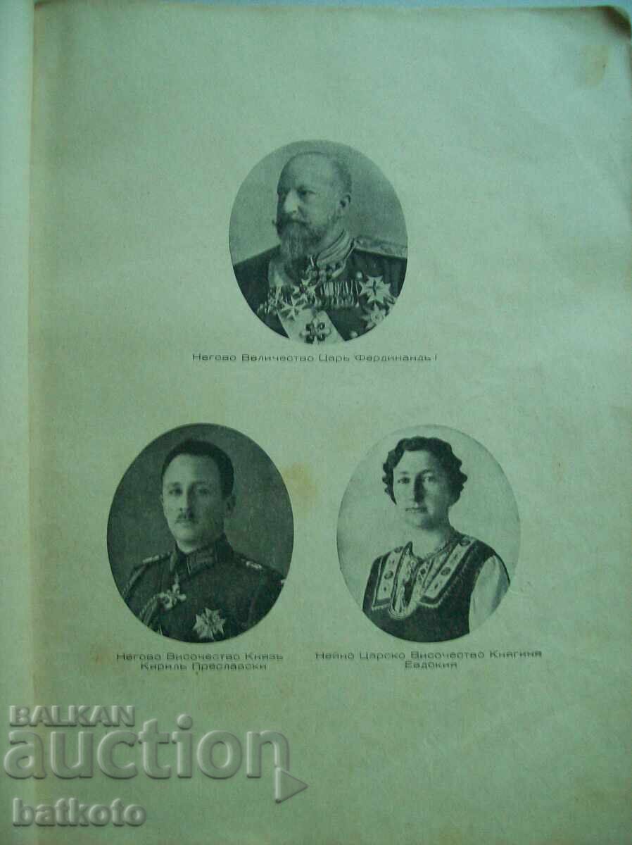 History of the 5th Infantry Danube Regiment 1884 - 1941 - 5