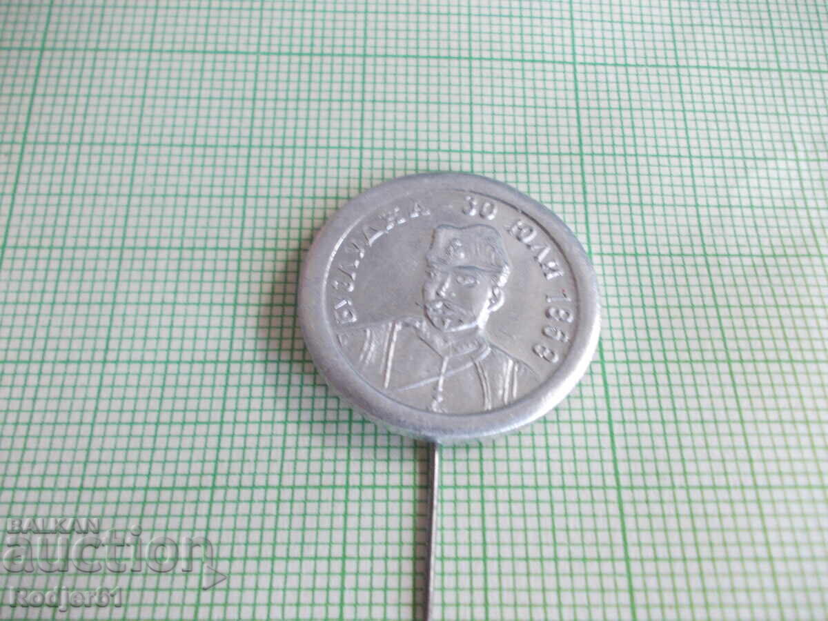 Badges - Historical Buzludzha 1868 with price 2.00 BGN | € 1.02 Badges - Historical Buzludzha 1868 with price 2.00 BGN | € 1.02