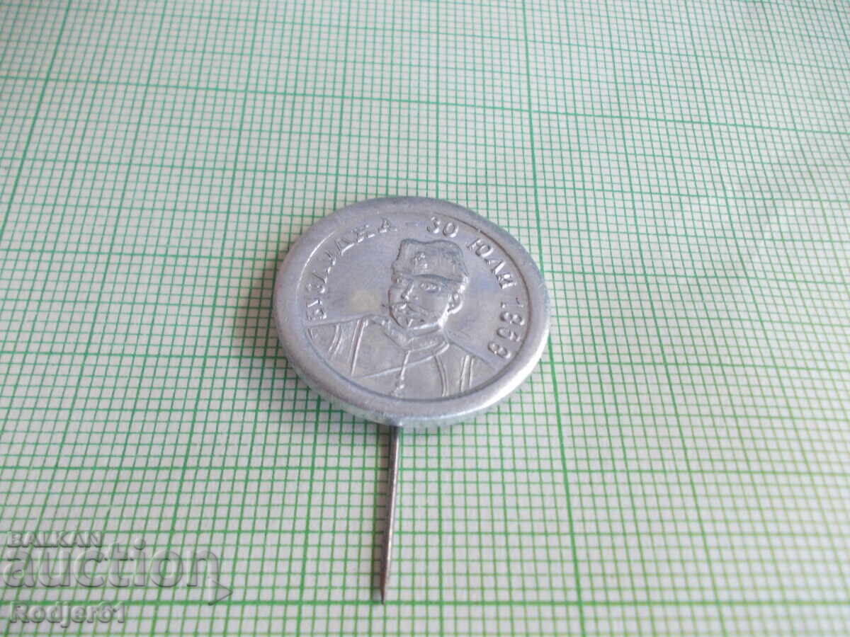 Badges - Historical Buzludzha 1868 Badges - Historical Buzludzha 1868