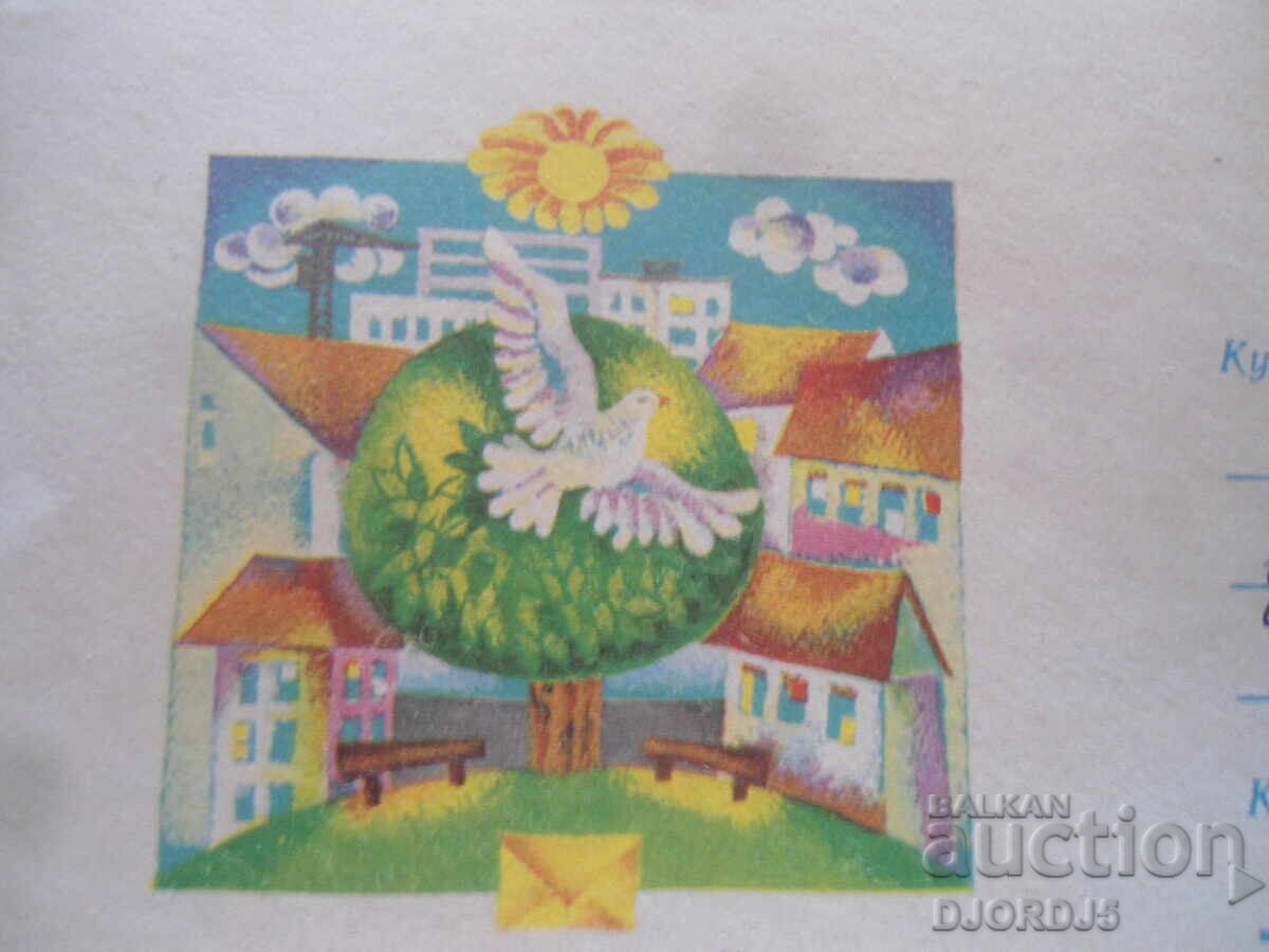 Παλαιός ρωσικός ταχυδρομικός φάκελος με τιμή 1.00 BGN | € 0.51 Παλαιός ρωσικός ταχυδρομικός φάκελος με τιμή 1.00 BGN | € 0.51