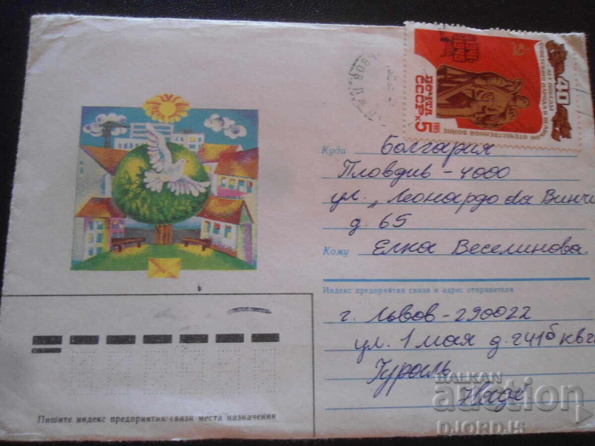 Παλαιός ρωσικός ταχυδρομικός φάκελος Παλαιός ρωσικός ταχυδρομικός φάκελος