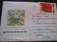 Παλαιός ρωσικός ταχυδρομικός φάκελος