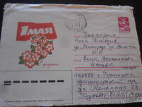 Παλαιός ρωσικός ταχυδρομικός φάκελος