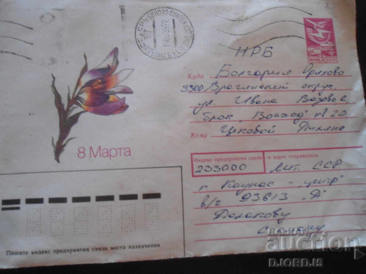 Стар руски пощенски плик Стар руски пощенски плик