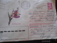 Παλαιός ρωσικός ταχυδρομικός φάκελος