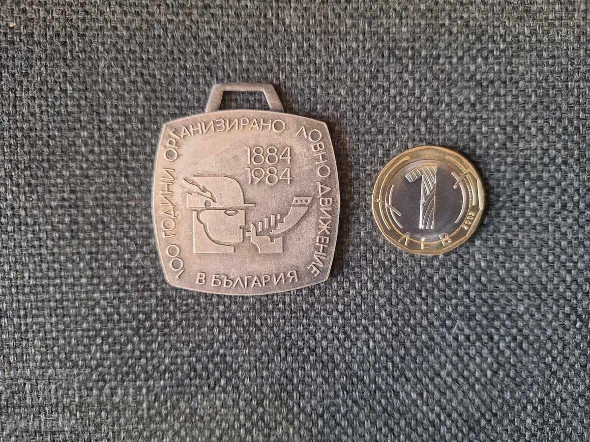 MEDAL 100 G ORGANIZED HUNTING MOVEMENT IN BULGARIA SILVER with price 50.00 BGN | € 25.56