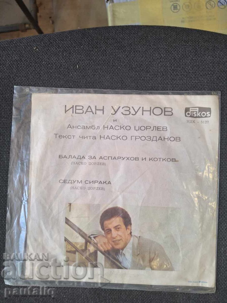 Record Ballad for Asparuhov and Kotkov with price 10.00 BGN | € 5.11