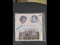 Record Ballad for Asparuhov and Kotkov