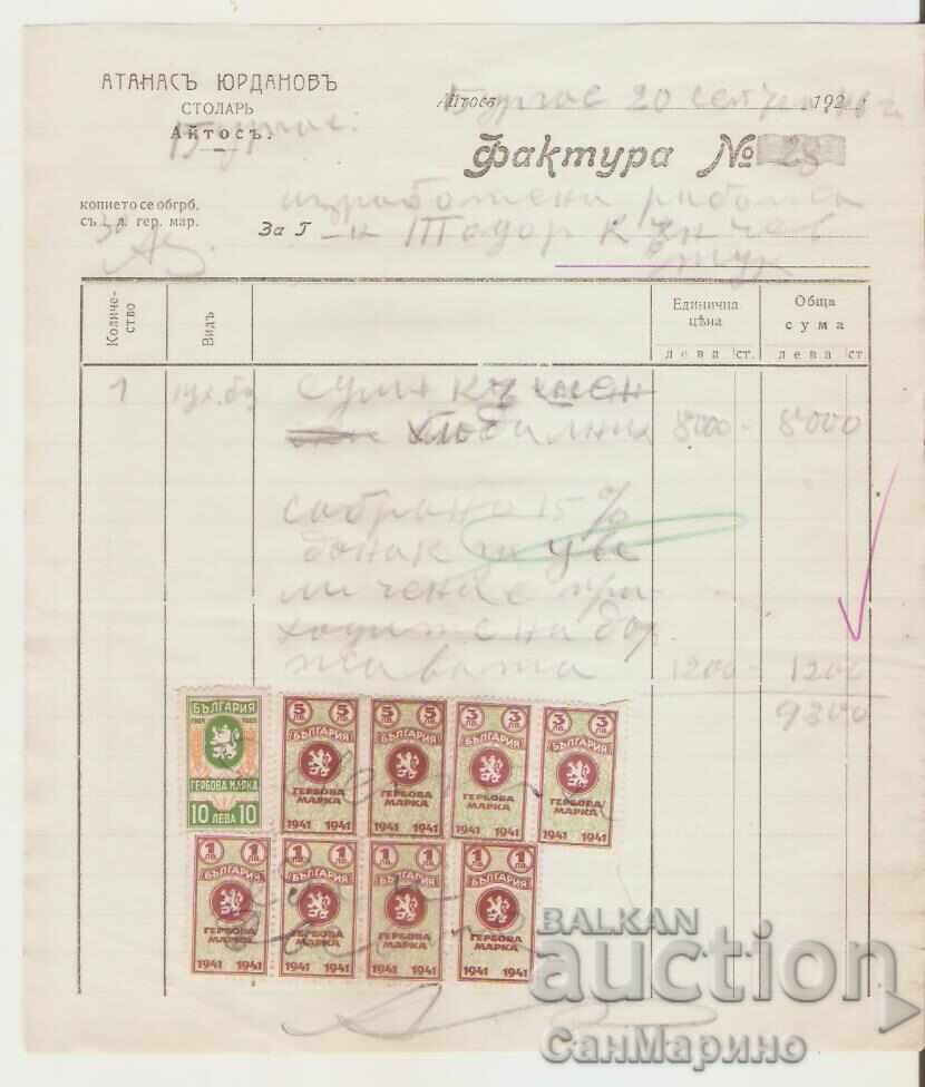 Τιμολόγιο Νο. 28 Α. Γιουρντάνοφ, Αϊτός, 1946