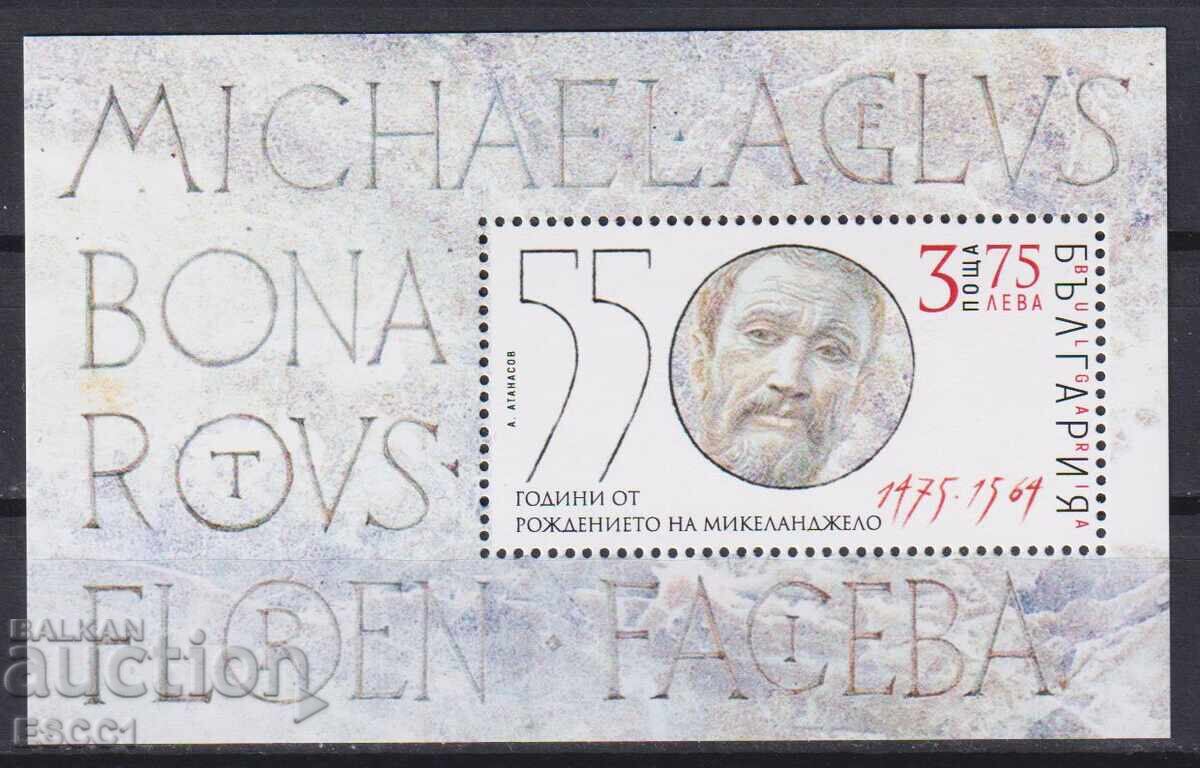 Clean block 500 years Michelangelo's birth 2025 Bulgaria